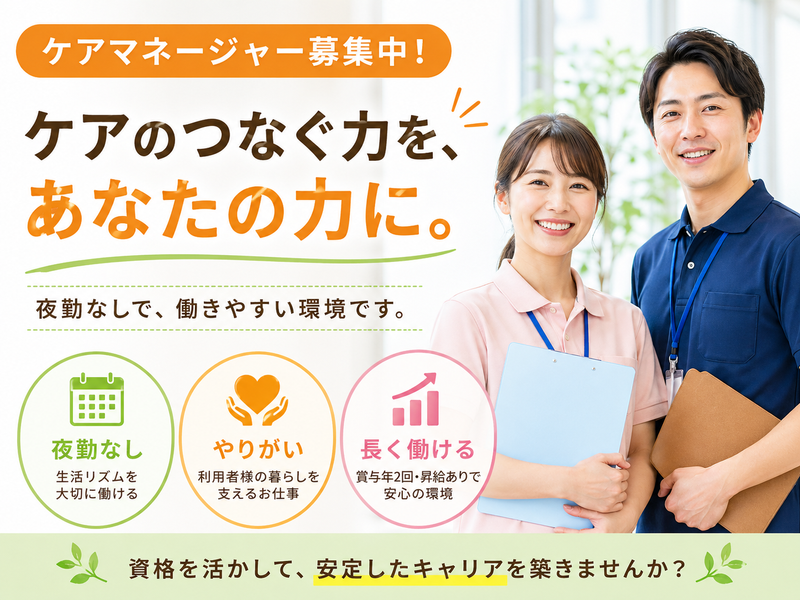 株式会社川島コーポレーション サニーライフ綾瀬弐番館の求人・転職情報