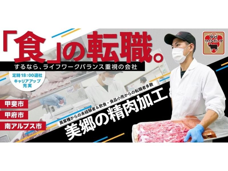 有限会社美郷の求人・転職情報