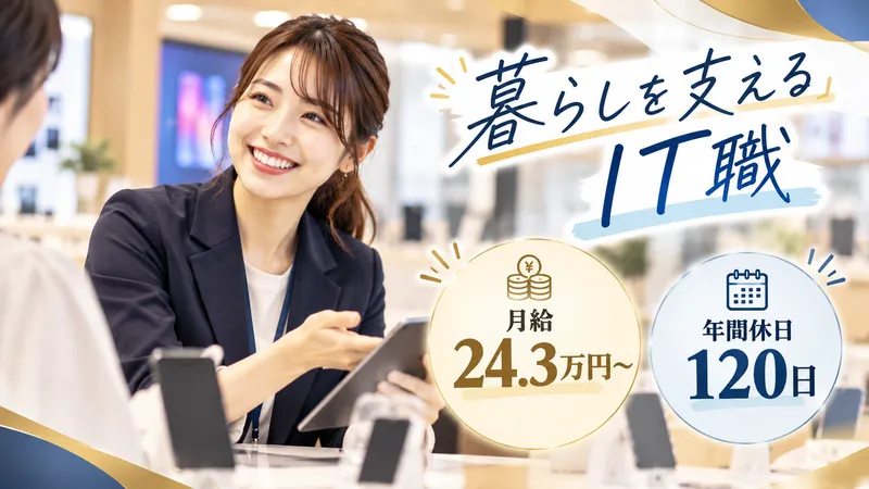 株式会社ピーシーデポコーポレーションの求人・転職情報