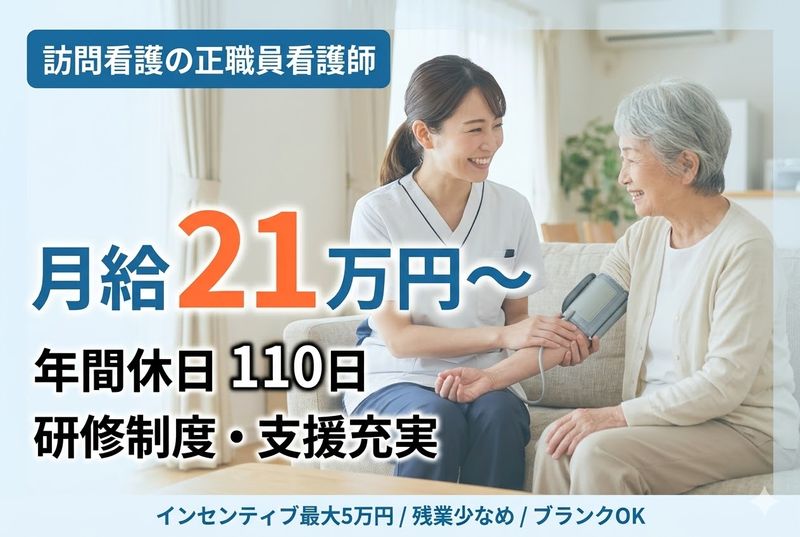 医療法人一輝会の求人・転職情報