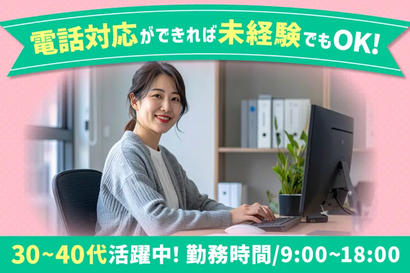 日本賃貸保証株式会社　管理本部の求人・転職情報