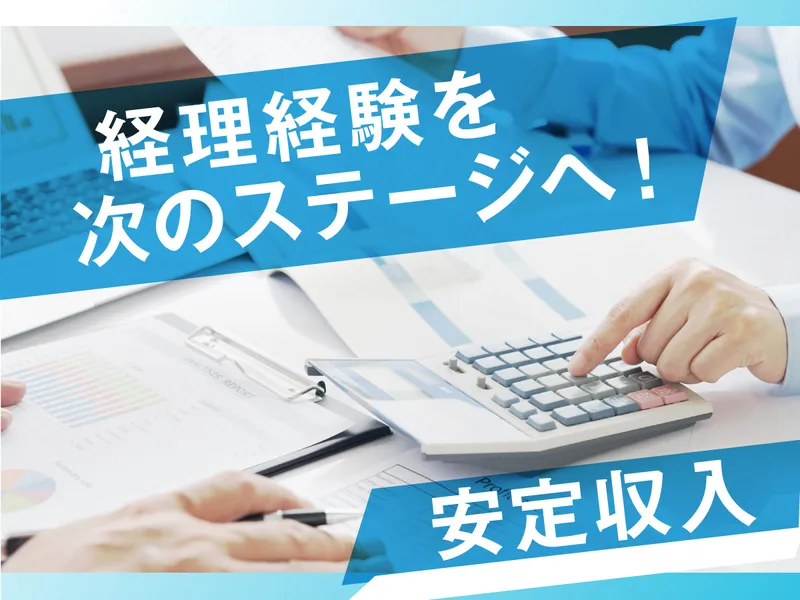 グローバル・オーシャン・ワークス株式会社のアルバイト・バイト求人情報