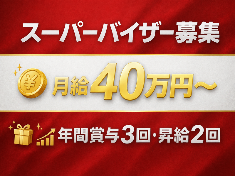 (株)TEAM SUPER BESTの求人・転職情報