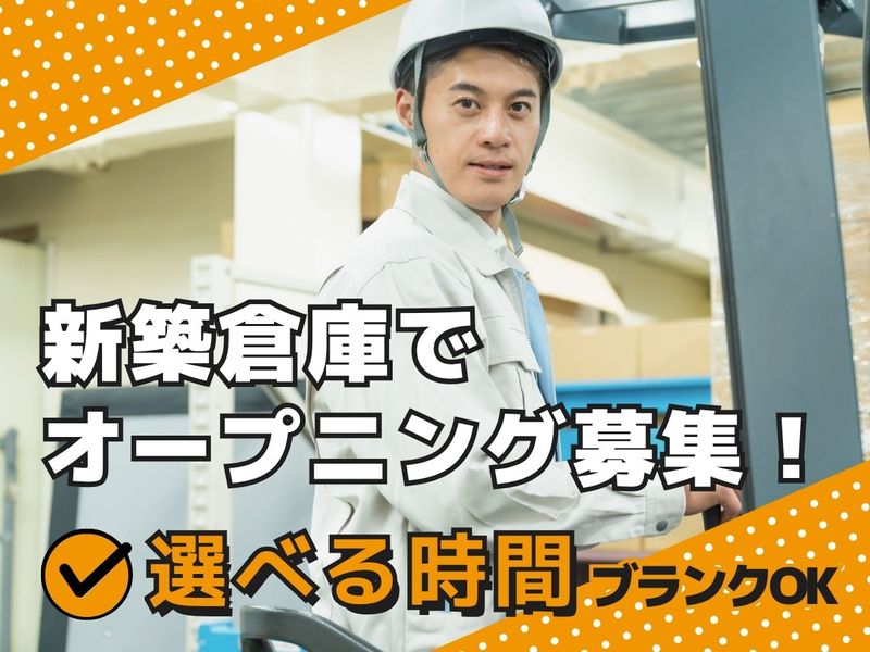 株式会社ジョブクリエイトのアルバイト・バイト求人情報-35