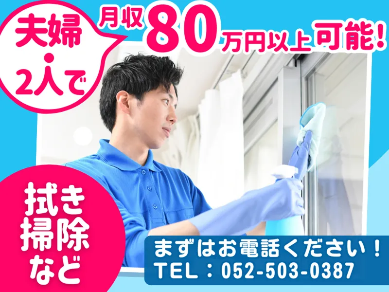 株式会社進和ライフサービス-0002の求人・転職情報