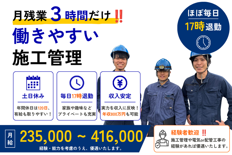 大日本アガ株式会社の求人・転職情報