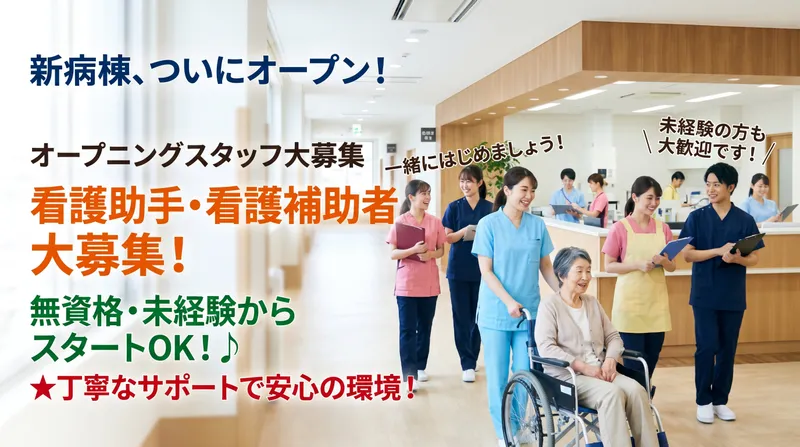株式会社和歌山ジュニアフーズのアルバイト・バイト求人情報