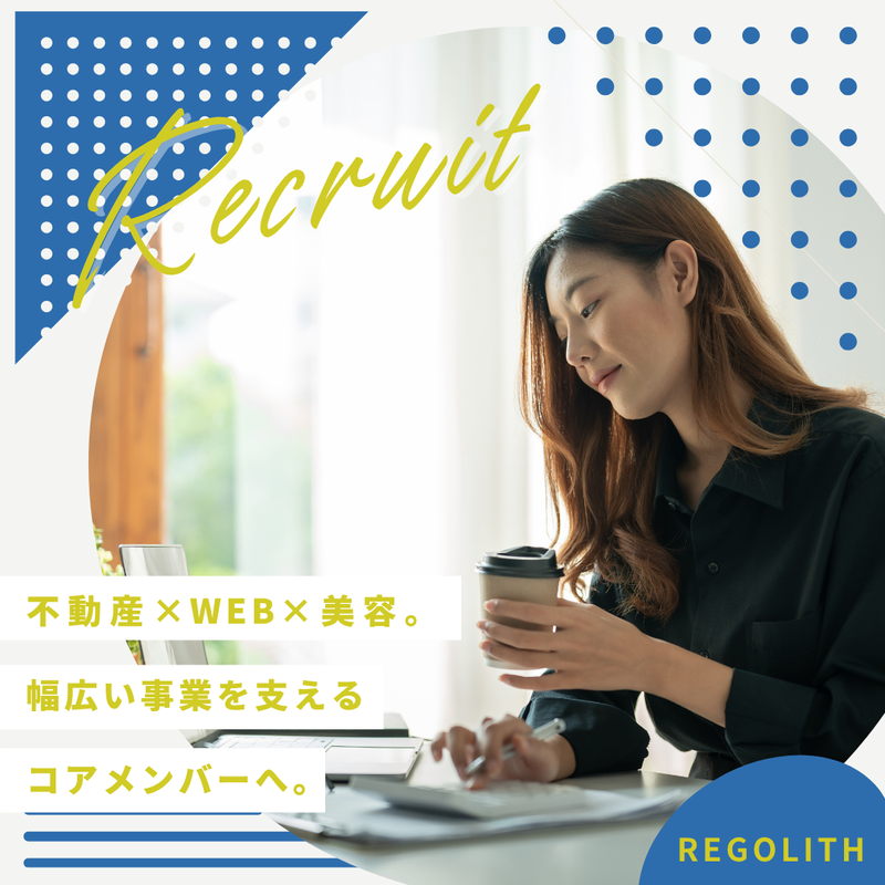 株式会社ＲＥＧＯＬＩＴＨの求人・転職情報