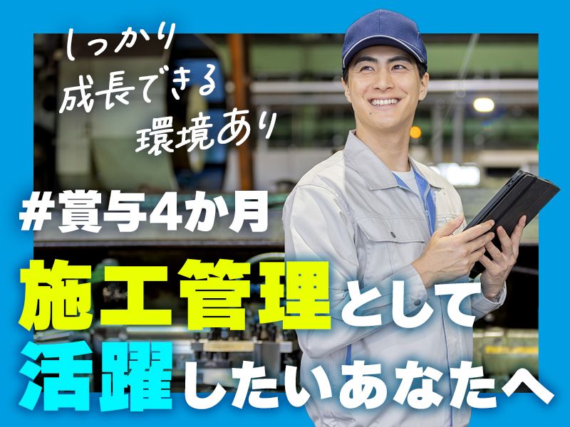 シマ株式会社の求人・転職情報