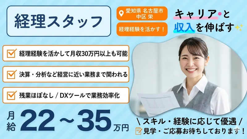 株式会社ダズルの求人・転職情報
