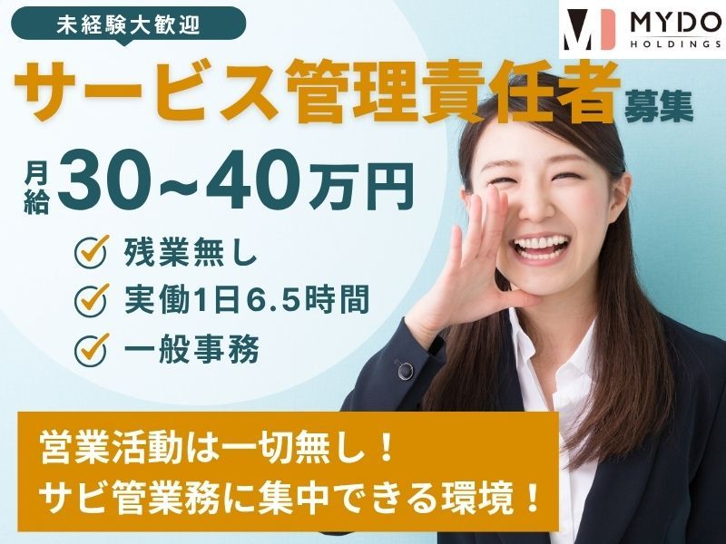 株式会社ＭＹＤＯの求人・転職情報