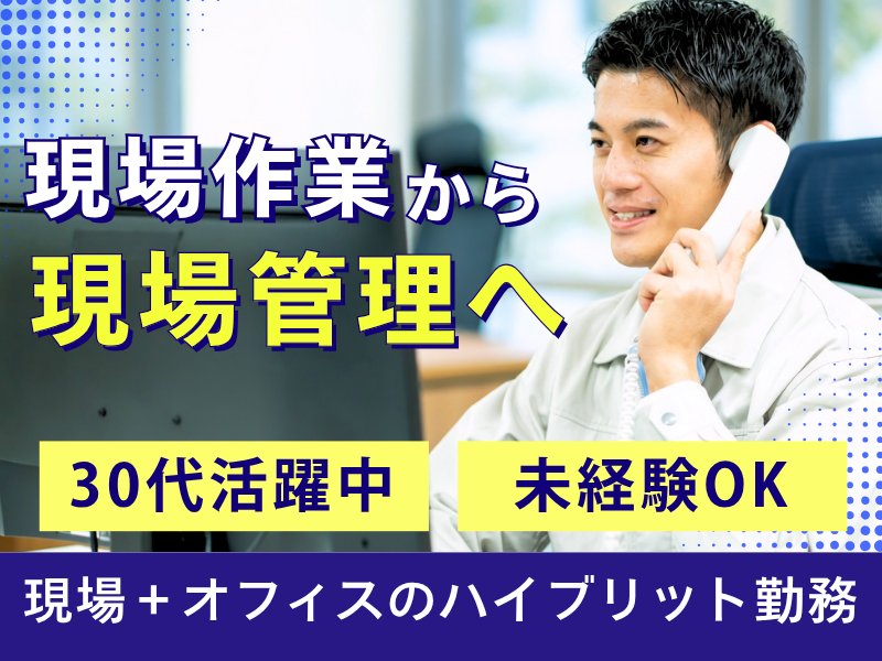 株式会社山本鉄工所の求人・転職情報
