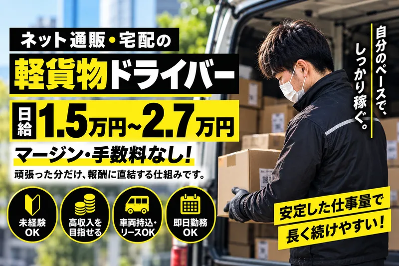株式会社Ｍ．Ａ．Ｔ　ｔｒａｎｓｐｏｒｔの求人・転職情報