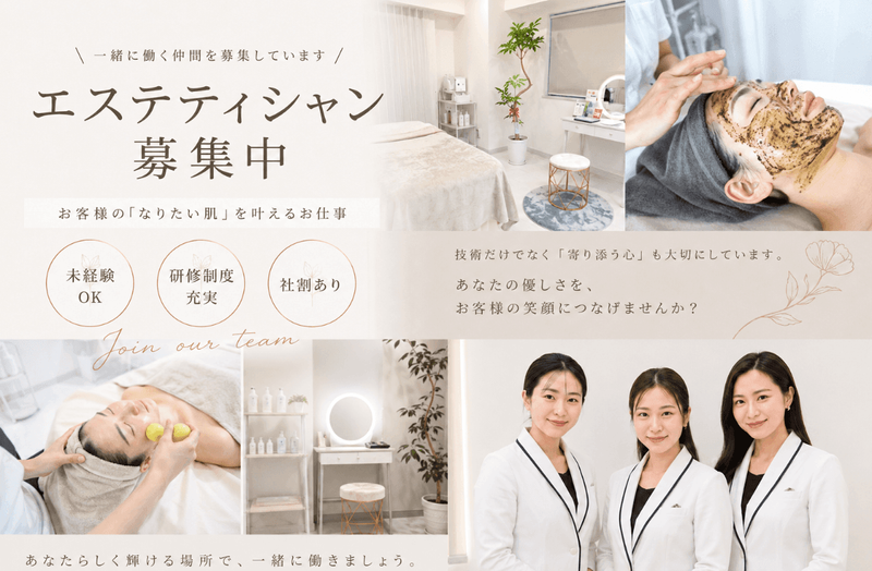 株式会社BeSkinの求人・転職情報