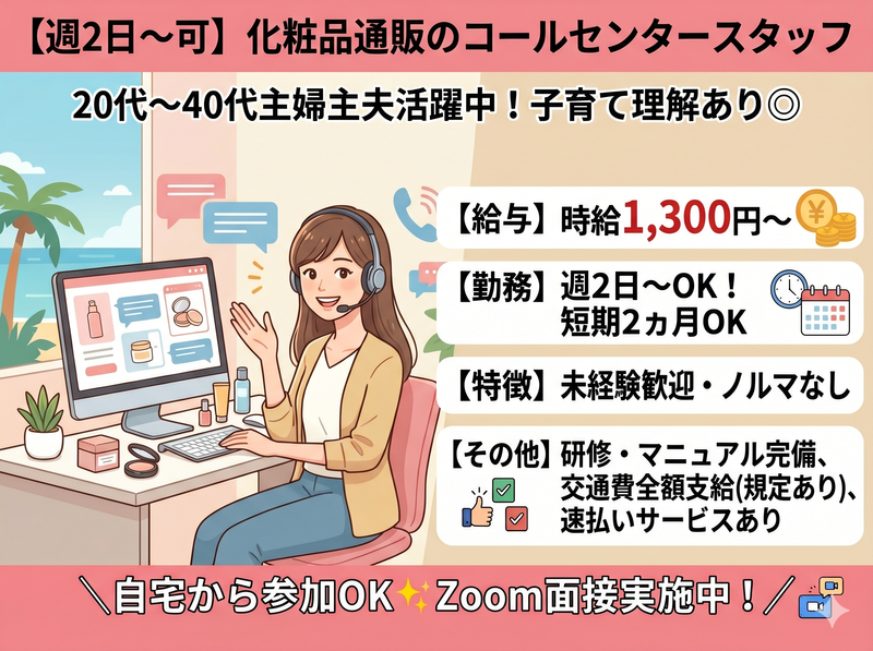 株式会社博報堂コンタクト&ロジスティクスのアルバイト・バイト求人情報-08