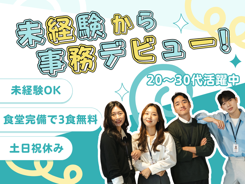 株式会社Callsのアルバイト・バイト求人情報-05