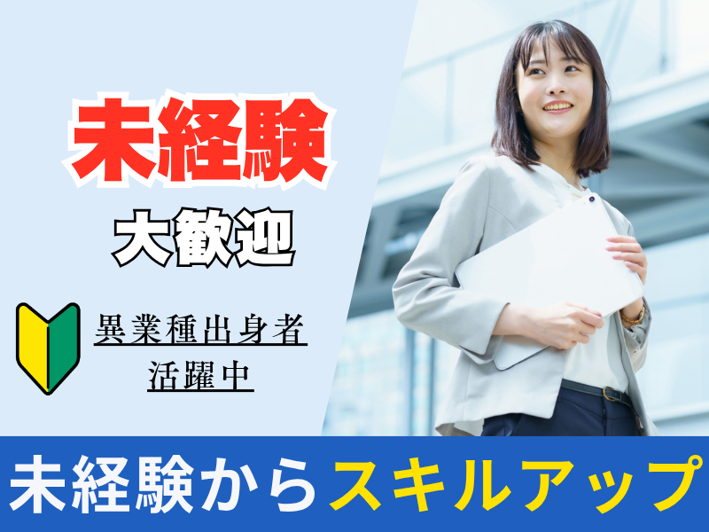 タマホーム株式会社の求人・転職情報