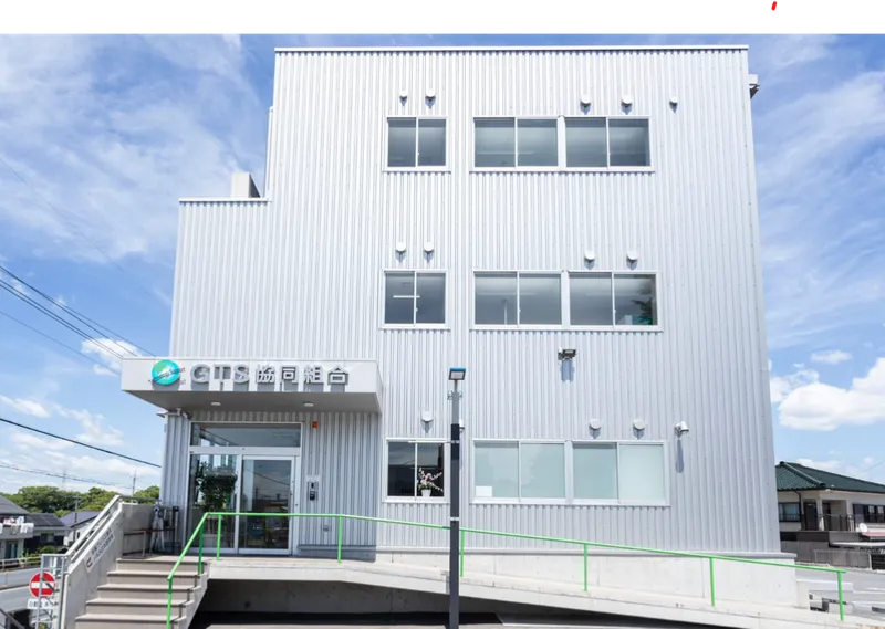 GTS協同組合の求人・転職情報