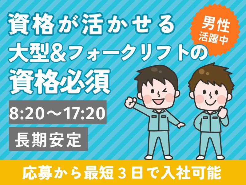 株式会社ワークプライズ 富山営業所