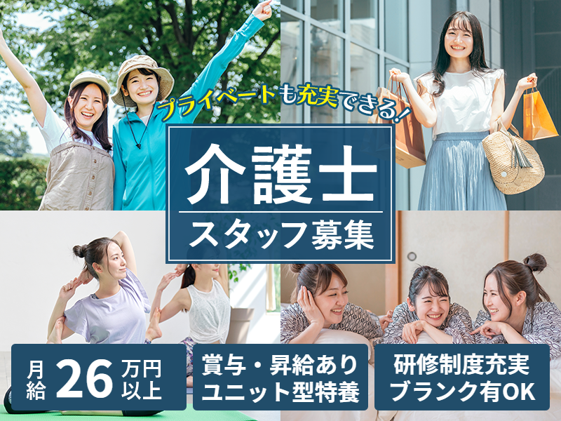 社会福祉法人桐仁会の求人・転職情報