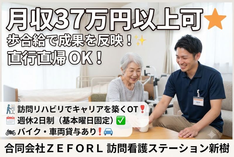 合同会社ZEFORLの求人・転職情報