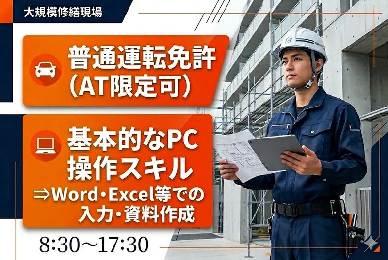 株式会社ムラペックの求人・転職情報