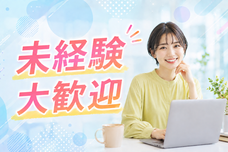 株式会社Ａｃｒｏｘｅｅｄｓの求人・転職情報