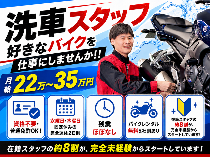 株式会社レオタニモトの求人・転職情報
