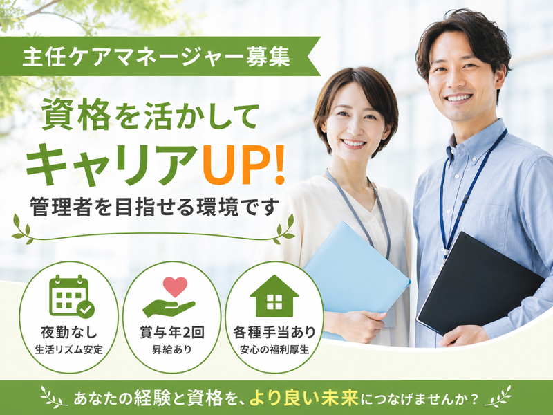 株式会社川島コーポレーション 有料老人ホームサニーライフ川崎宮前の求人・転職情報