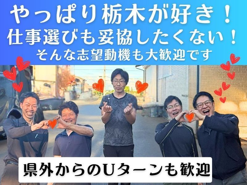 株式会社シノザキの求人・転職情報
