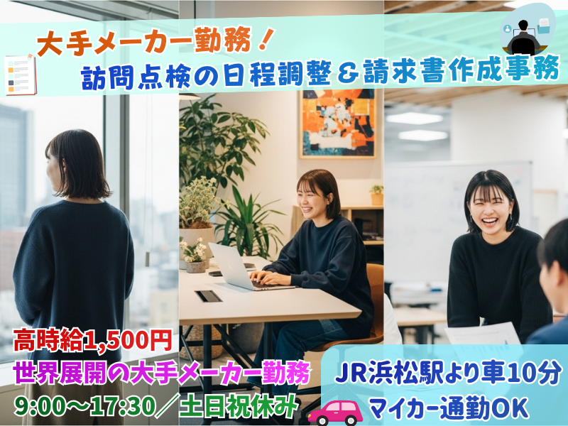 株式会社KOSMOのアルバイト・バイト求人情報-12