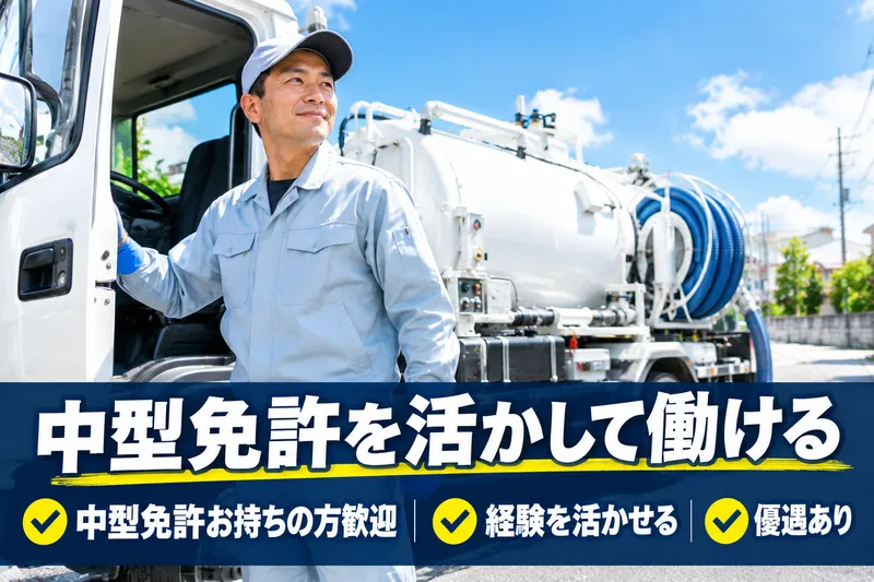 きんメインテナンス株式会社の求人・転職情報