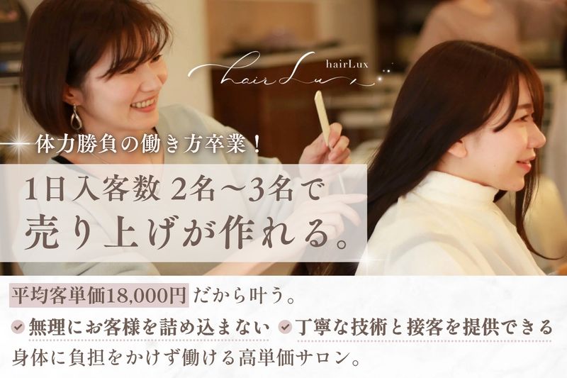 株式会社Ｌｕｘの求人・転職情報