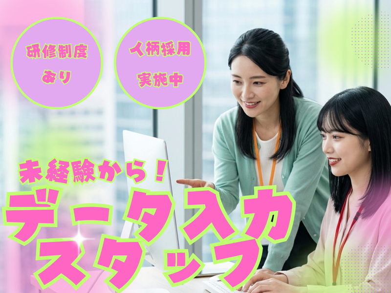 株式会社NextCreationの求人・転職情報