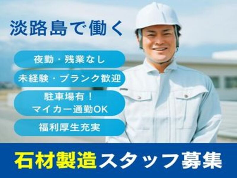 マツモト産業株式会社の求人・転職情報