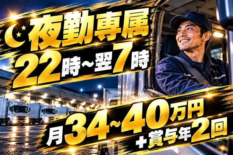 株式会社久光物流の求人・転職情報