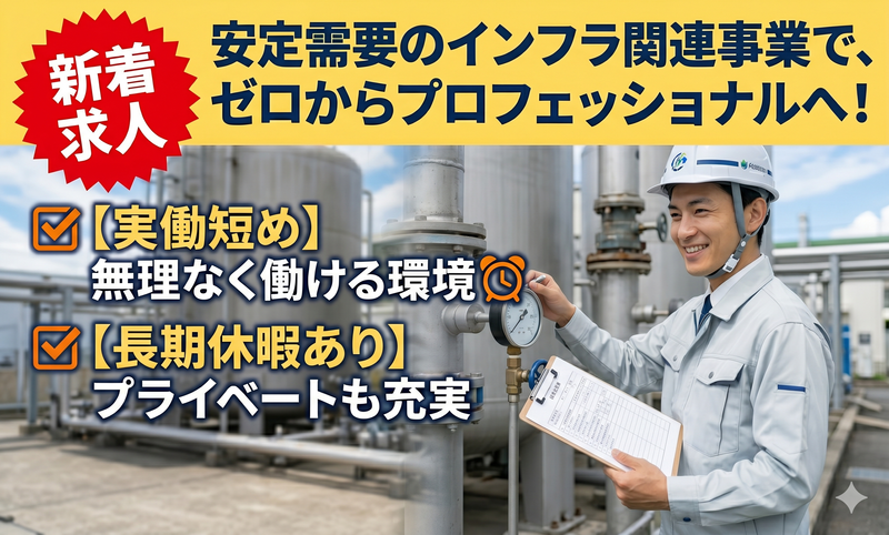 株式会社大淀高圧の求人・転職情報