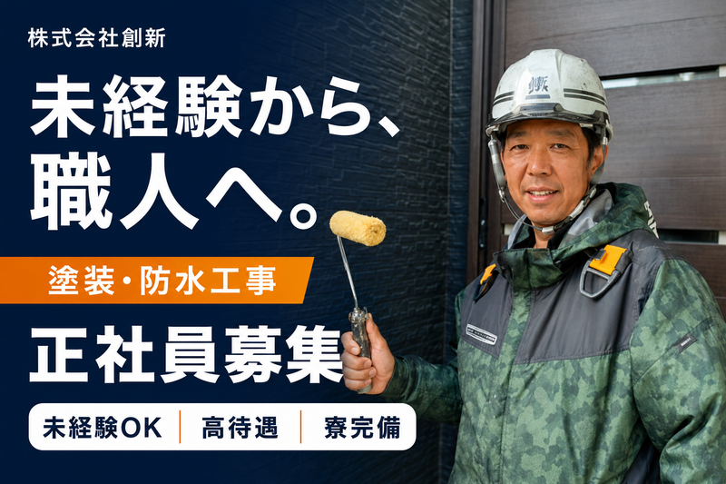 株式会社森興業の求人・転職情報