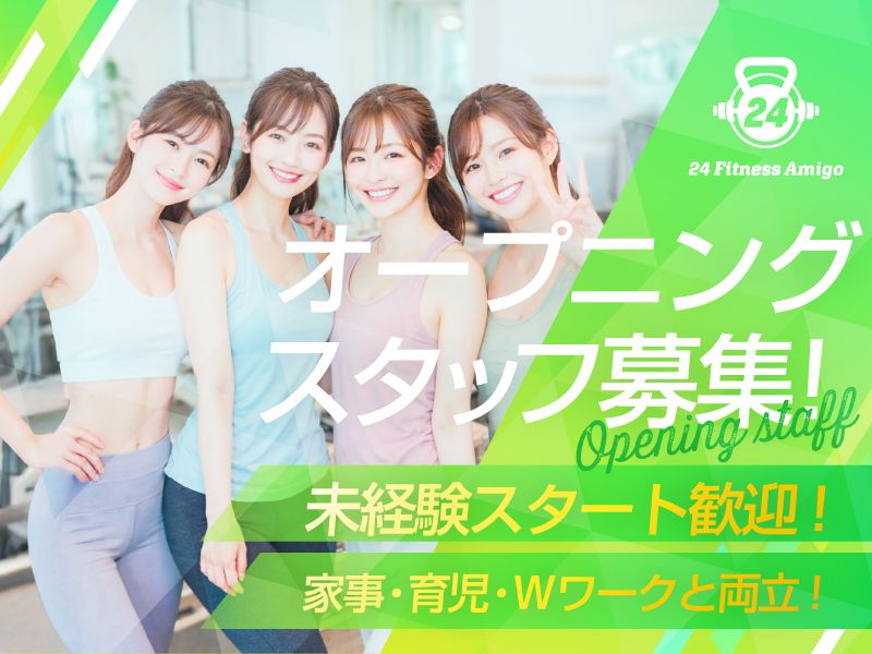 ピラティス アミーゴ福島店のアルバイト・バイト求人情報-02