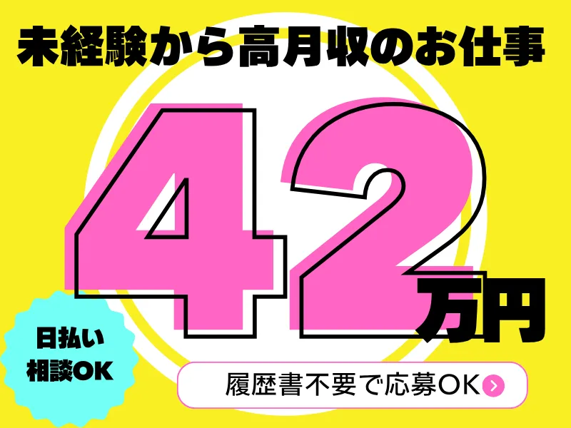 株式会社ワールドインテックのアルバイト・バイト求人情報