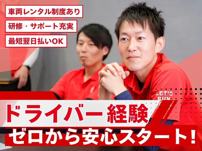 株式会社エフォールの求人・転職情報