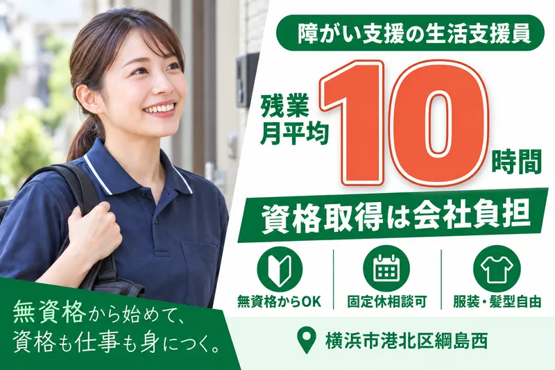 株式会社日向　訪問介護ひなたの求人・転職情報