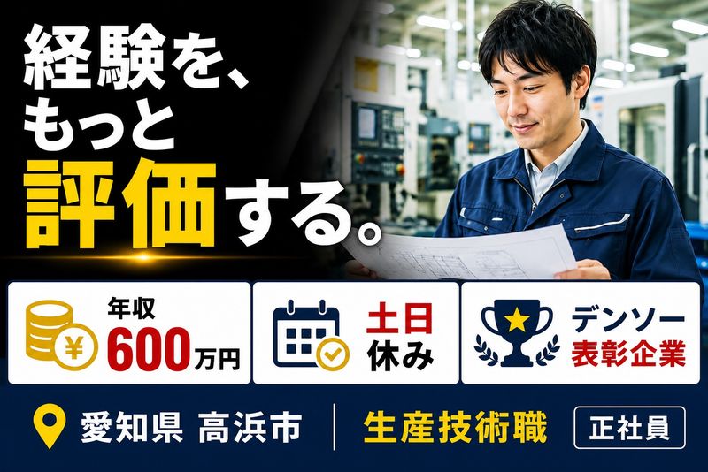 エヌティー精密株式会社の求人・転職情報
