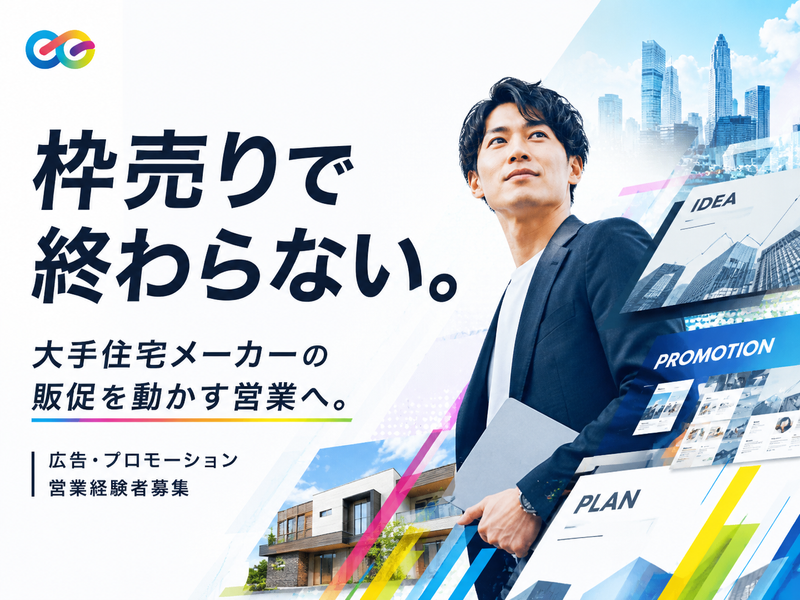 株式会社エイトノットアンドカンパニーの求人・転職情報