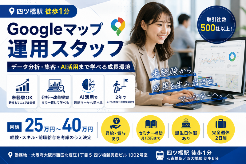 株式会社Ｃｈｕｂｂｙ-0002の求人・転職情報
