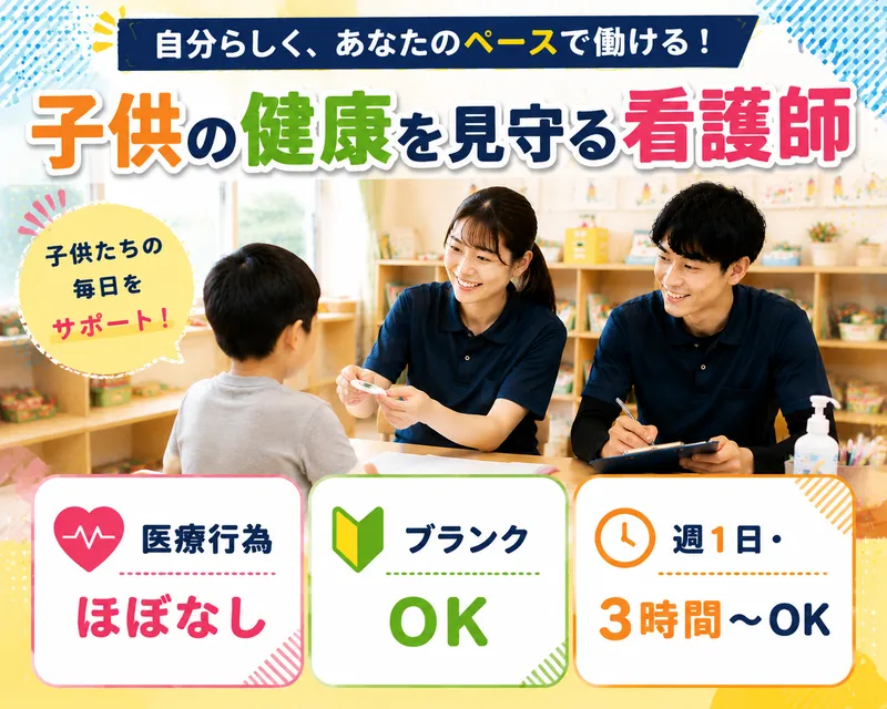 IQLino吹田校(Lazo株式会社)のアルバイト・バイト求人情報-01