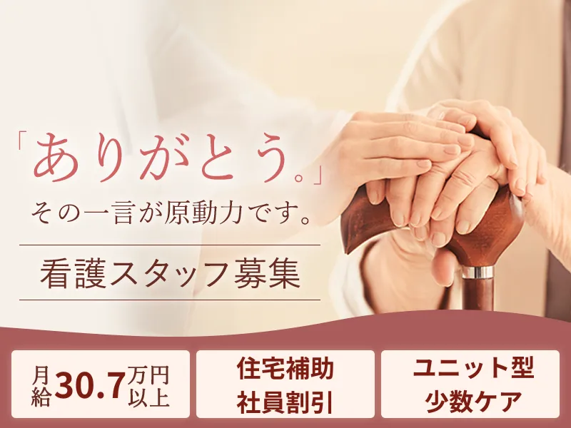社会福祉法人桐和会の求人・転職情報