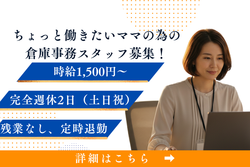 森井運送有限会社のアルバイト・バイト求人情報-05