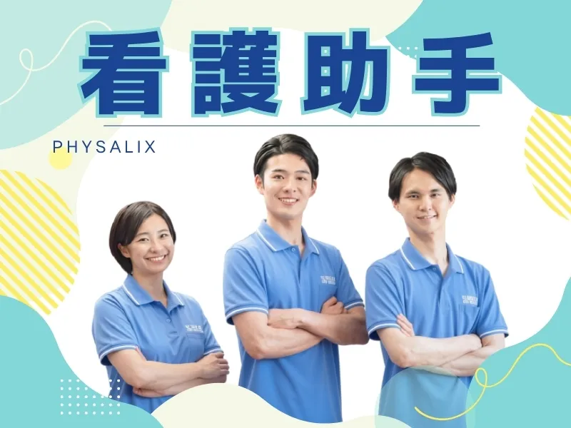 医療法人社団 薫楓会　緑駿病院のアルバイト・バイト求人情報