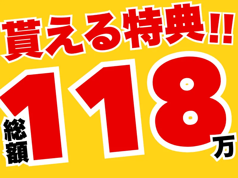 株式会社ワールドインテック